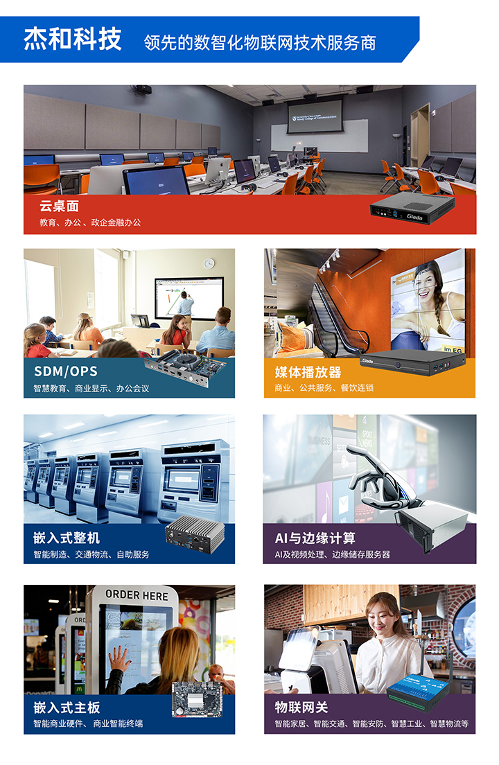 K8·凯发科技数智化物联网服务商